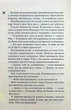 Схованка. Книга 2 (9786171508088) - изображение 12
