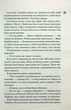 Схованка. Книга 2 (9786171508088) - изображение 13