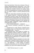 Голодні ігри. Книга 1 (9786175482254) - зображення 13