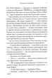 Остання зупинка Limited edition (9786175232743) - зображення 13
