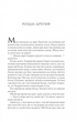 Пісня Ахілла (9786171713161) - изображение 7