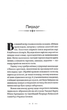 Літопис Сірого Ордену. Тенета війни. Книга 2 (9789664484524) - изображение 3