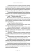 Літопис Сірого Ордену. Тенета війни. Книга 2 (9789664484524) - изображение 6