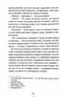 Гра з вогнем (9786171516465) - изображение 4