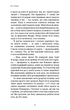 Фейрі й алхімія. Ртуть. Книга 1 (9786175484944) - изображение 13