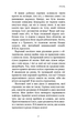 Фейрі й алхімія. Ртуть. Книга 1 (9786175484944) - изображение 14