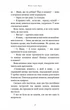 Король Неверленду. Розпусні загублені хлопці. Книга 1 (9786175482797) - изображение 5