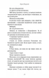 Король Неверленду. Розпусні загублені хлопці. Книга 1 (9786175482797) - изображение 10