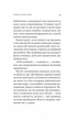 Кафе на краю світу. Книга 1 (9789669820617) - изображение 7