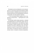 Кафе на краю світу. Книга 1 (9789669820617) - изображение 8