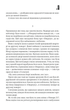 Доктор Сон (9786171512931) - зображення 6