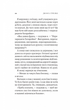 Кафе на краю світу. Книга 1 (9789669820617) - изображение 12