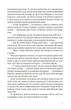Пекарня в Парижі (9789662647952) - изображение 5