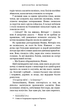 Королівство Нечестивих. Книга 1 (9786175482247) - зображення 8