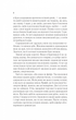 Двір шипів і троянд. Книга 1 (9786171707542) - изображение 3