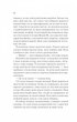Двір шипів і троянд. Книга 1 (9786171707542) - изображение 13