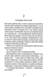 Убивчий холод. Книга 8 (9786171297777) - изображение 9