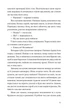 Ідеальна (9789662647853) - изображение 7