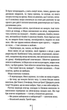 Убивчий холод. Книга 8 (9786171297777) - изображение 14