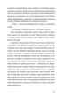 Ідеальна (9789662647853) - изображение 9