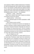 Ідеальна (9789662647853) - изображение 12
