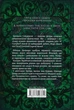 Присяжник. Хроніки Буресвітла. Книга 3 (9786171513518) - зображення 2