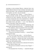 Убивства за абеткою (9786171501928) - изображение 14
