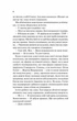 Шах і мат (9786171706668) - изображение 8