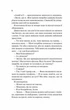 Шах і мат (9786171706668) - изображение 10