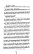 Померти знову. Книга 11 (9786171502673) - зображення 4