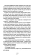 Померти знову. Книга 11 (9786171502673) - зображення 7