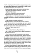 Померти знову. Книга 11 (9786171502673) - зображення 12