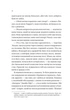 Загублена книгарня (9786171707399) - изображение 6