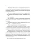 Загублена книгарня (9786171707399) - изображение 12