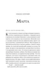 Загублена книгарня (9786171707399) - изображение 13