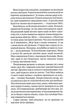 Гіпотеза зла. Книга 2 (9786171507968) - зображення 10