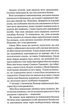 Гіпотеза зла. Книга 2 (9786171507968) - зображення 13