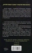 Гіпотеза зла. Книга 2 (9786171507968) - зображення 14