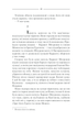 Характерник (9786171268418) - изображение 11