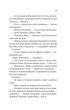 Життєве сафарі (9786171708679) - изображение 9