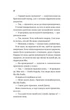 Життєве сафарі (9786171708679) - изображение 14