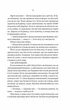 Ніколи не бреши (9786171706859) - изображение 8