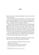 Мірило (9786171707078) - изображение 8