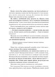 Мірило (9786171707078) - изображение 10