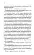І вся ця спотворена слава. Книга 3 (9786171513044) - изображение 10
