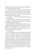 Бріджертони. Серові Філліпу з любов'ю. Книга 5 (9786171708938) - изображение 10