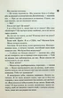 Сутінки. Книга 4 (9786171513327) - изображение 6