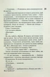 Сутінки. Книга 4 (9786171513327) - изображение 9
