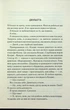 Віднови мене. Книга 4 (9786171508040) - изображение 3