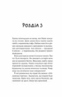 Новий відвідувач кафе на краю світу. Книга 4 (9786171706514) - изображение 11